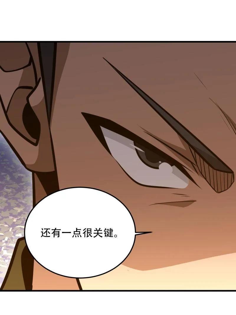 第一序列 第499话 498 净坛使者 第168页