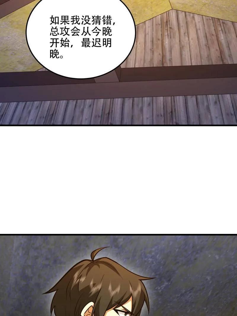 第一序列 第499话 498 净坛使者 第175页