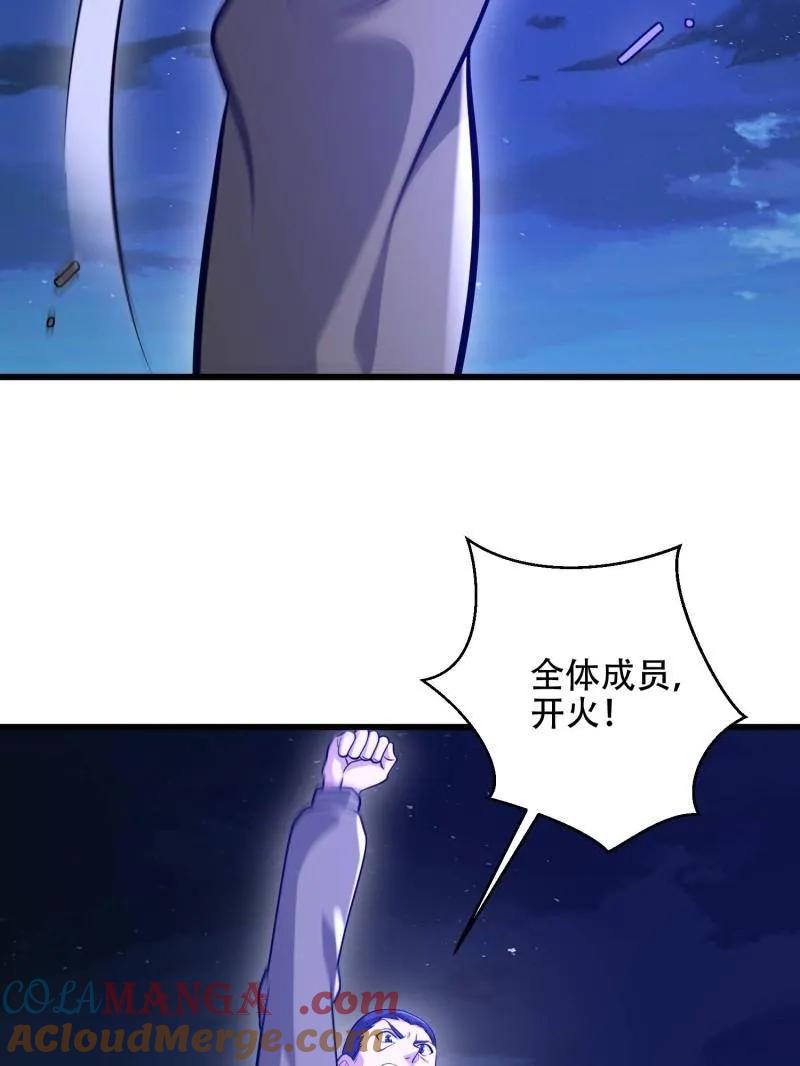 第一序列 第499话 498 净坛使者 第29页