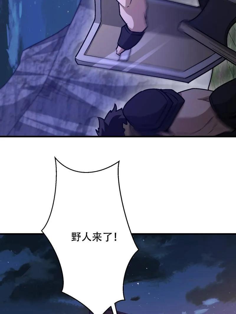 第一序列 第499话 498 净坛使者 第191页