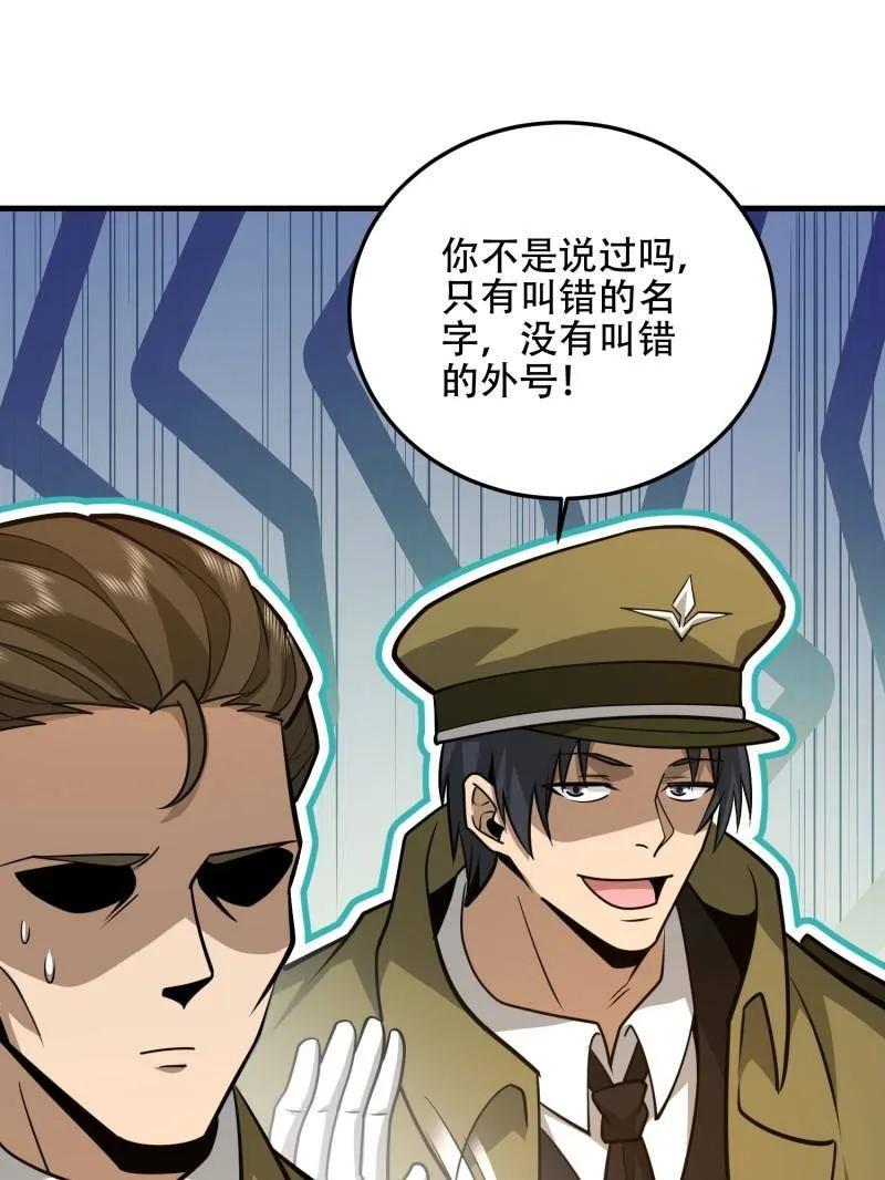 第一序列 第499话 498 净坛使者 第128页