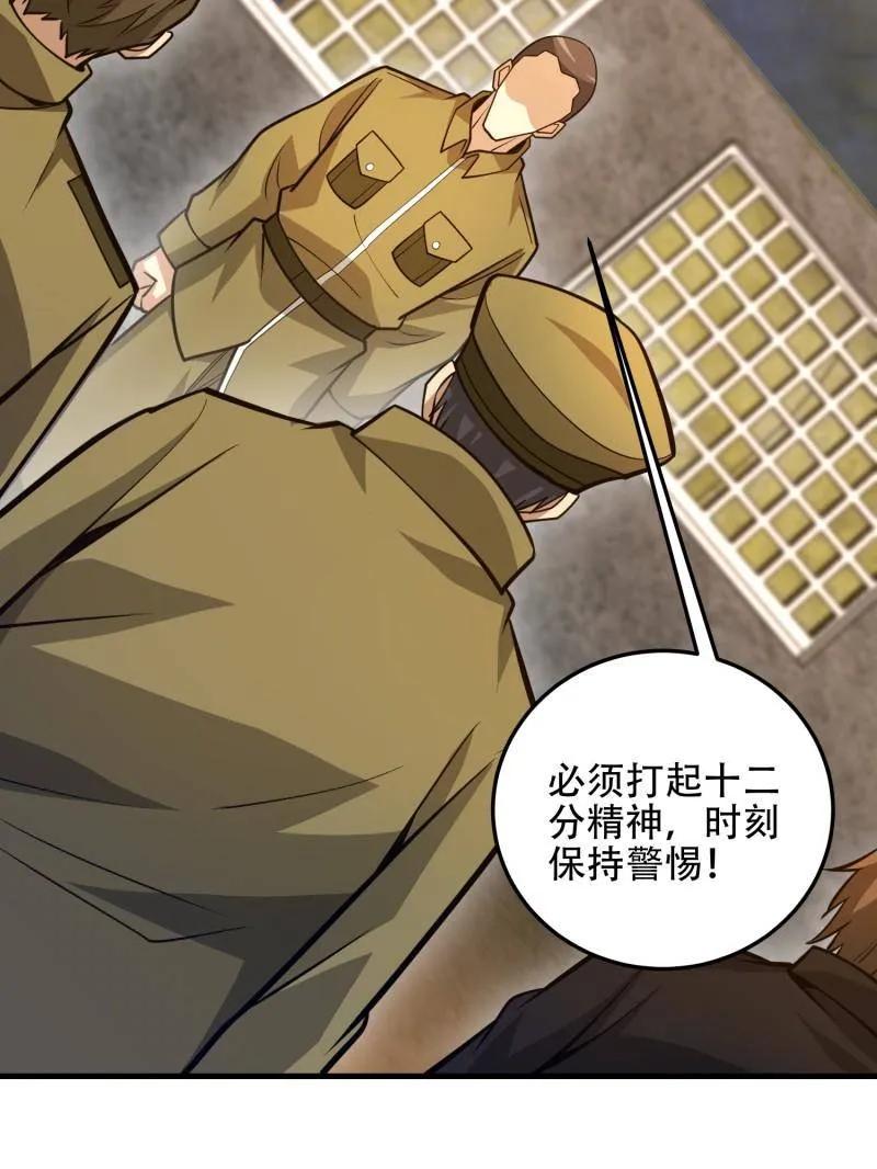 第一序列 第499话 498 净坛使者 第166页