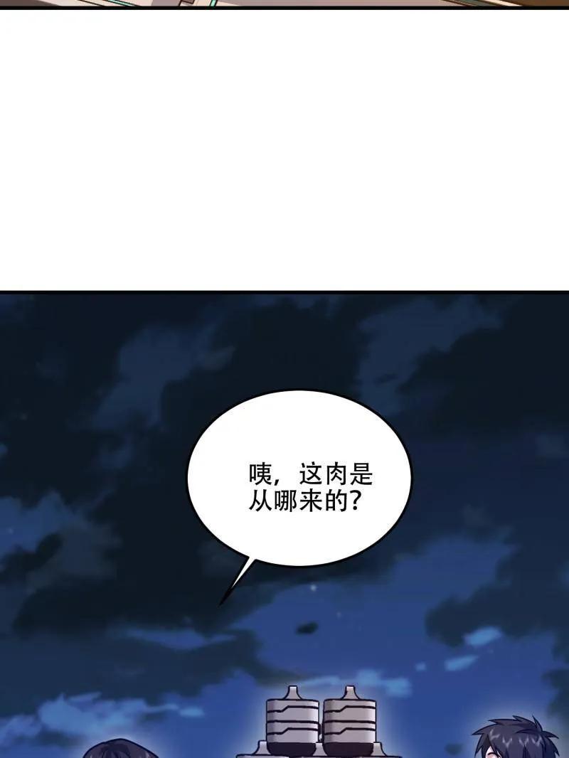 第一序列 第499话 498 净坛使者 第67页