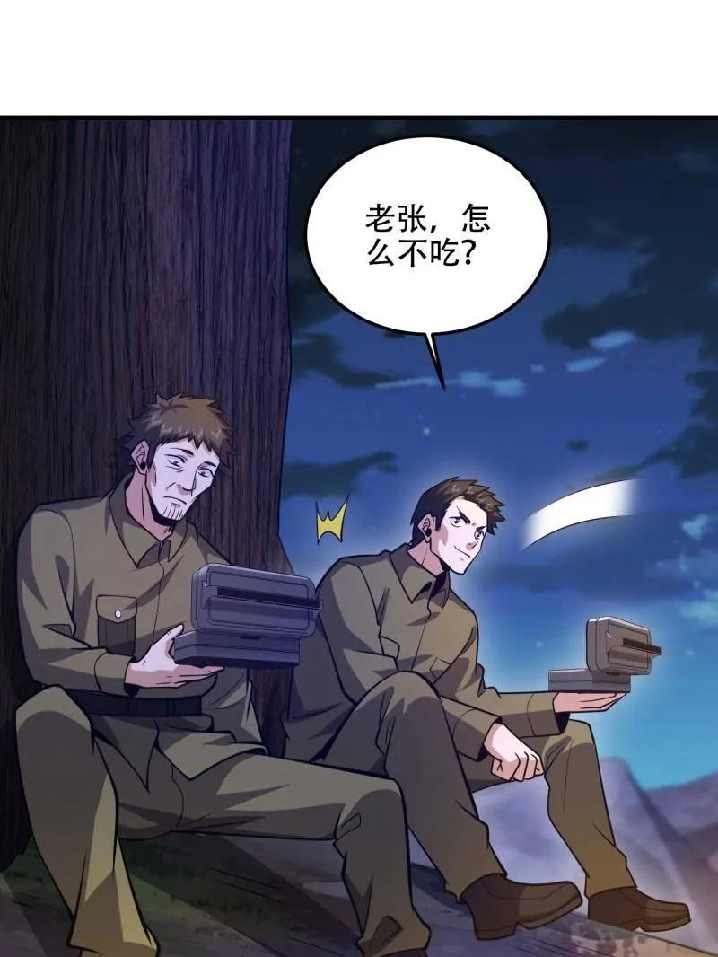 第一序列 第499话 498 净坛使者 第83页