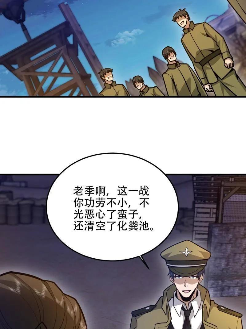 第一序列 第499话 498 净坛使者 第112页