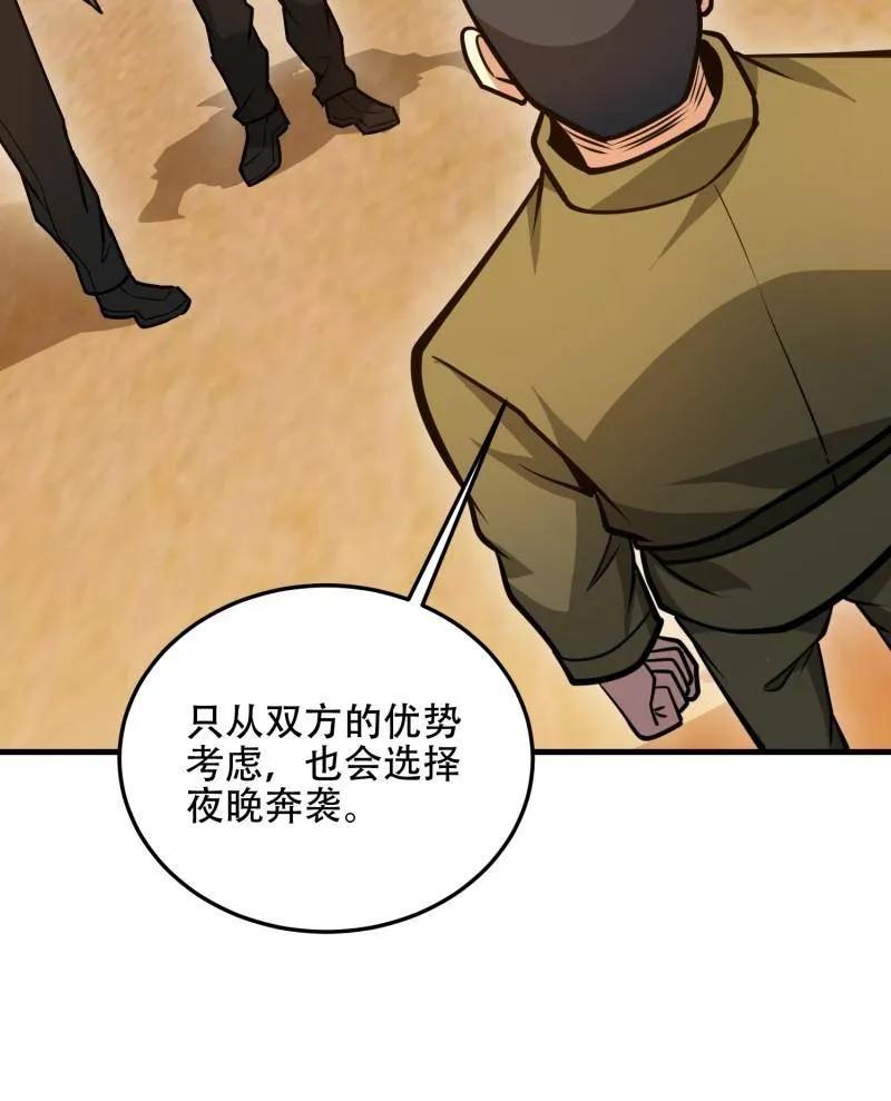 第一序列 第499话 498 净坛使者 第172页
