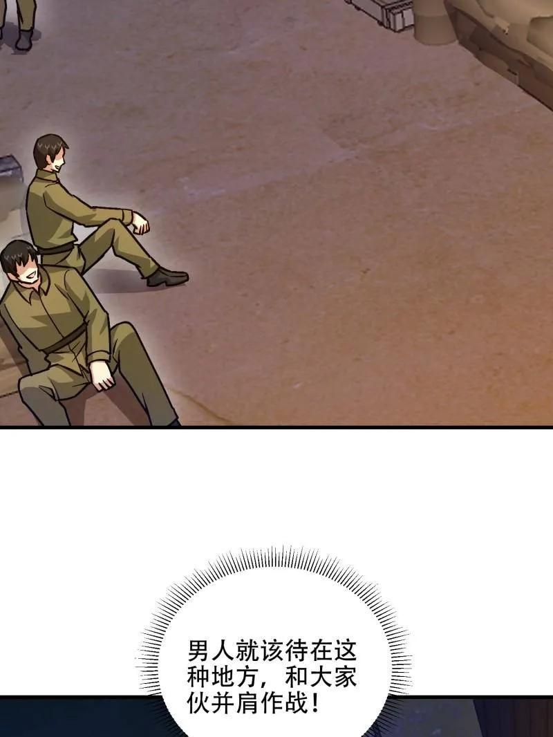 第一序列 第499话 498 净坛使者 第108页