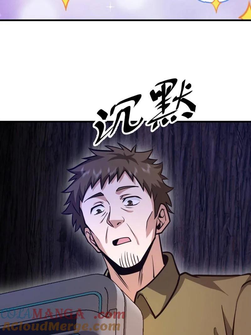 第一序列 第499话 498 净坛使者 第81页
