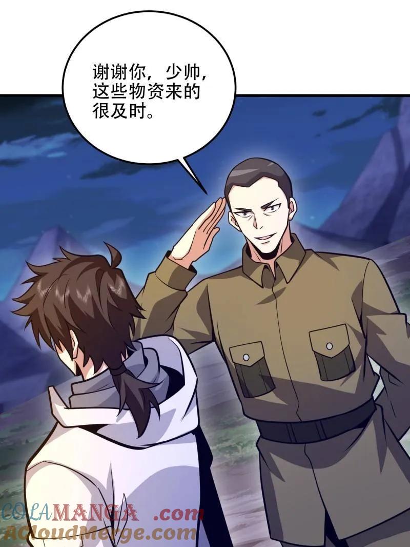 第一序列 第499话 498 净坛使者 第101页