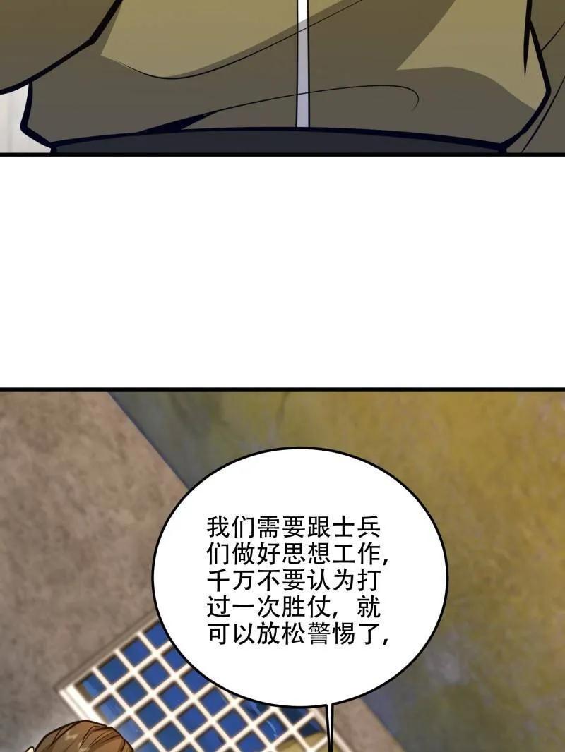 第一序列 第499话 498 净坛使者 第164页