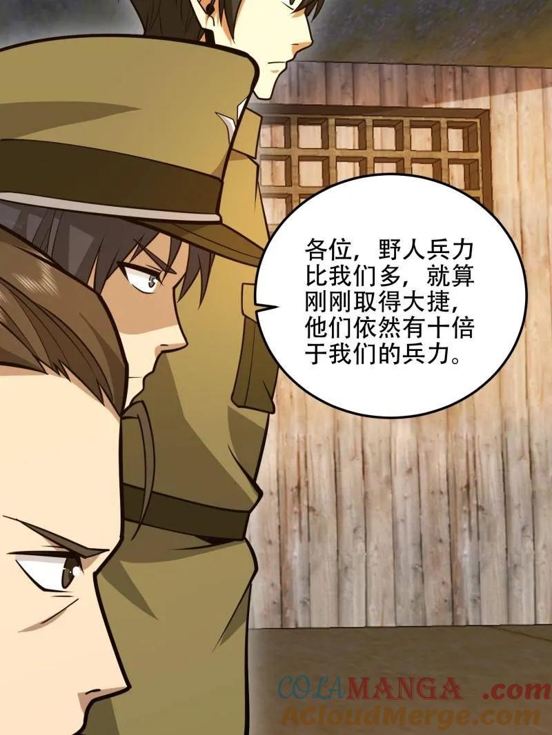 第一序列 第499话 498 净坛使者 第177页