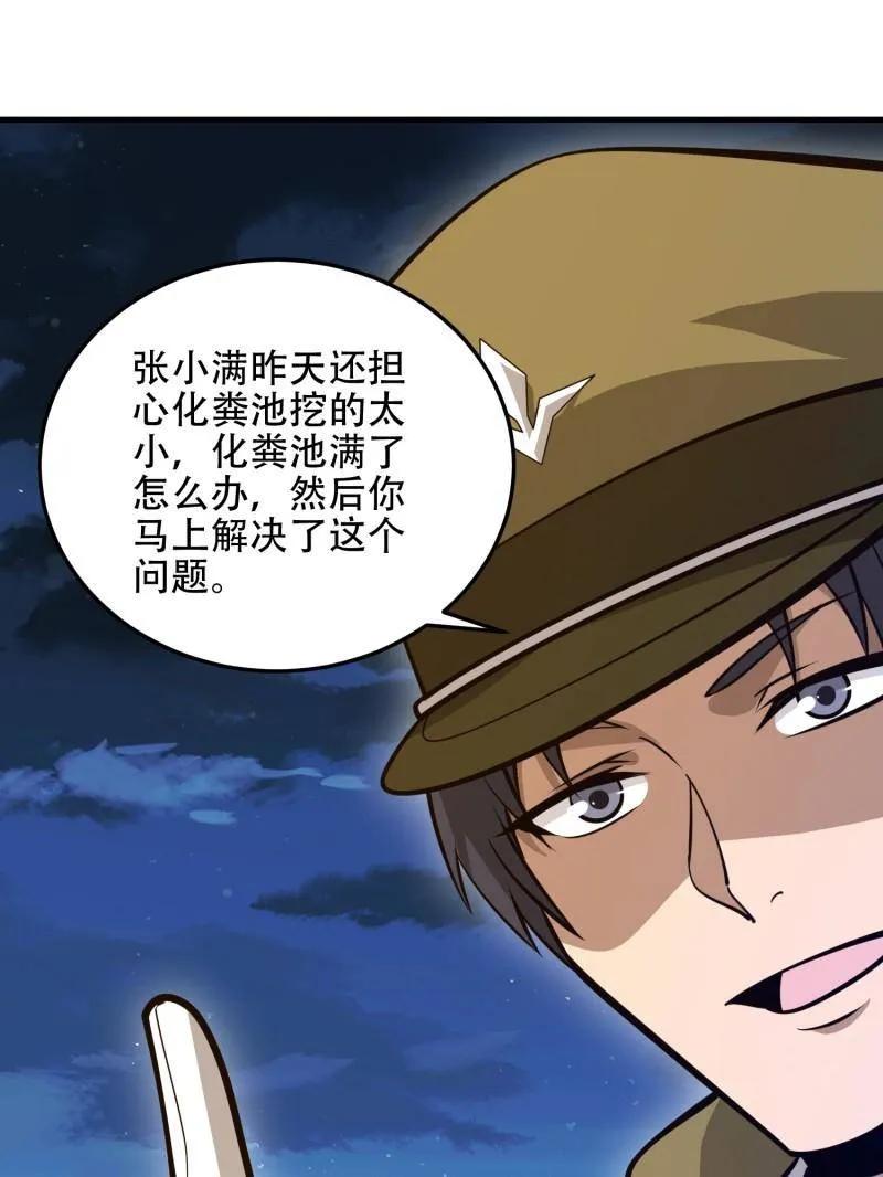 第一序列 第499话 498 净坛使者 第116页