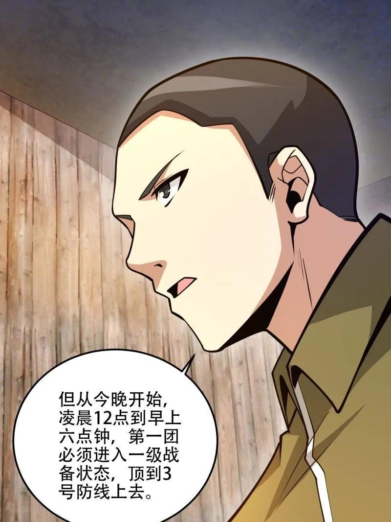 第一序列 第499话 498 净坛使者 第156页