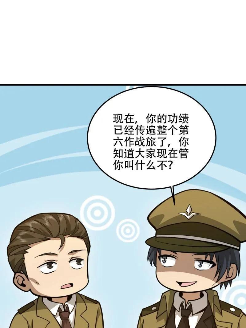 第一序列 第499话 498 净坛使者 第122页