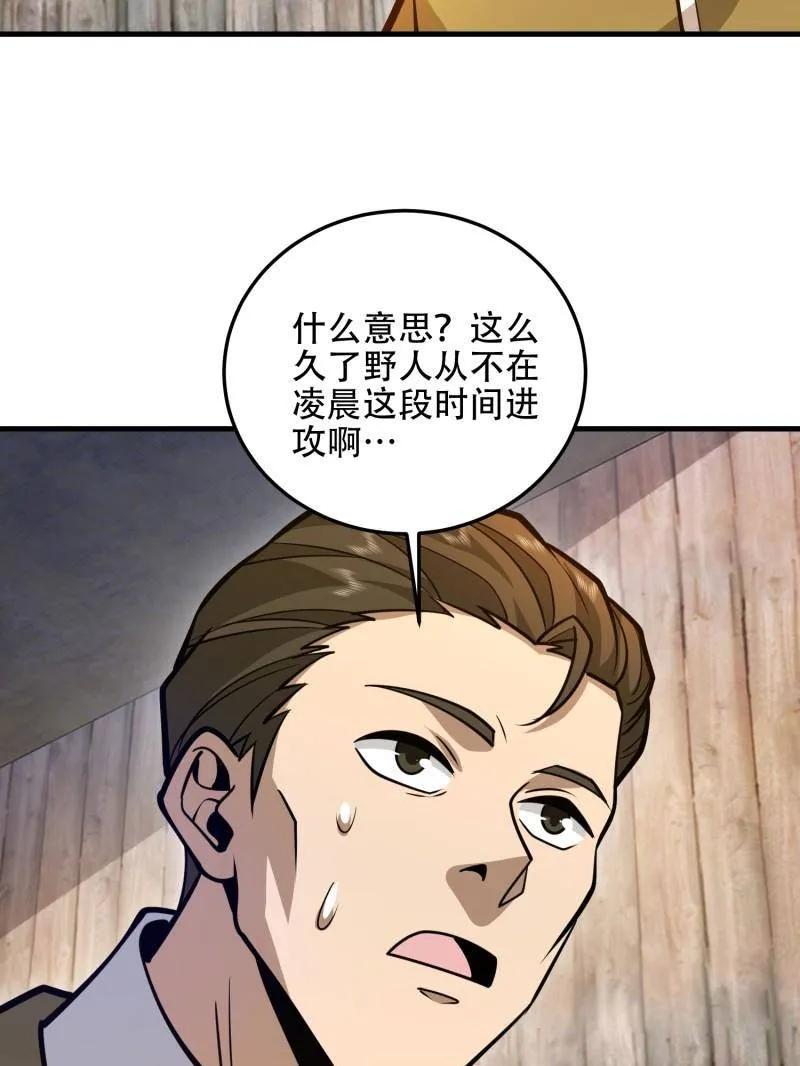 第一序列 第499话 498 净坛使者 第158页