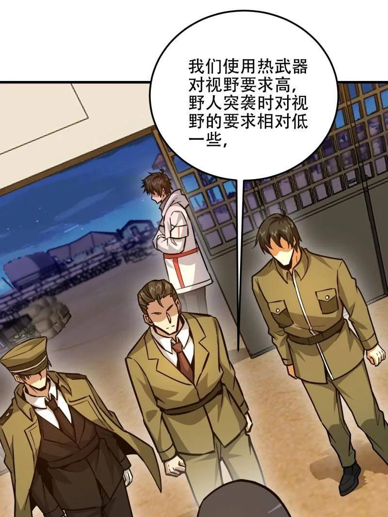第一序列 第499话 498 净坛使者 第170页