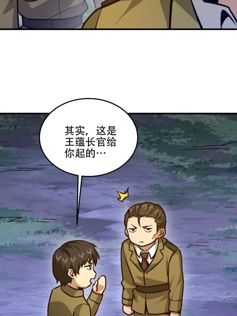 第一序列 第499话 498 净坛使者 第136页