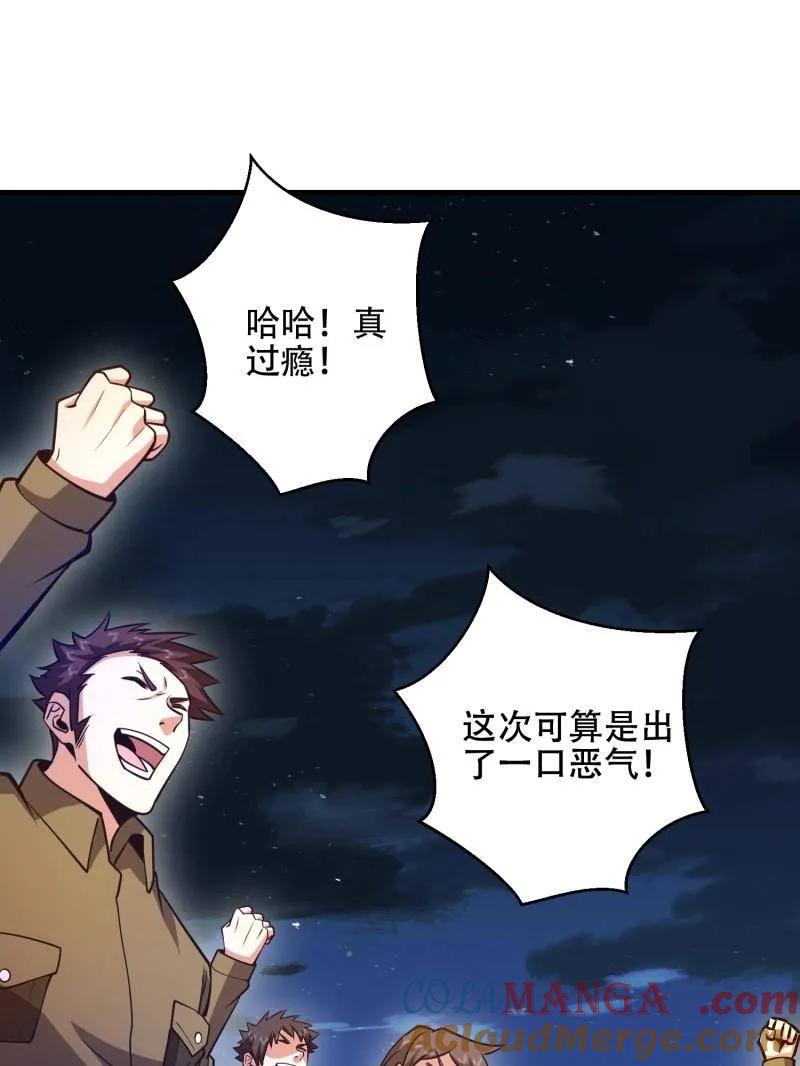 第一序列 第499话 498 净坛使者 第49页