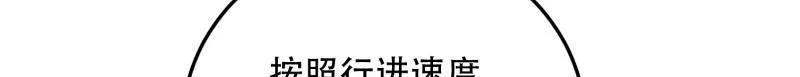 第一序列 第502话 501 新的增援 第102页