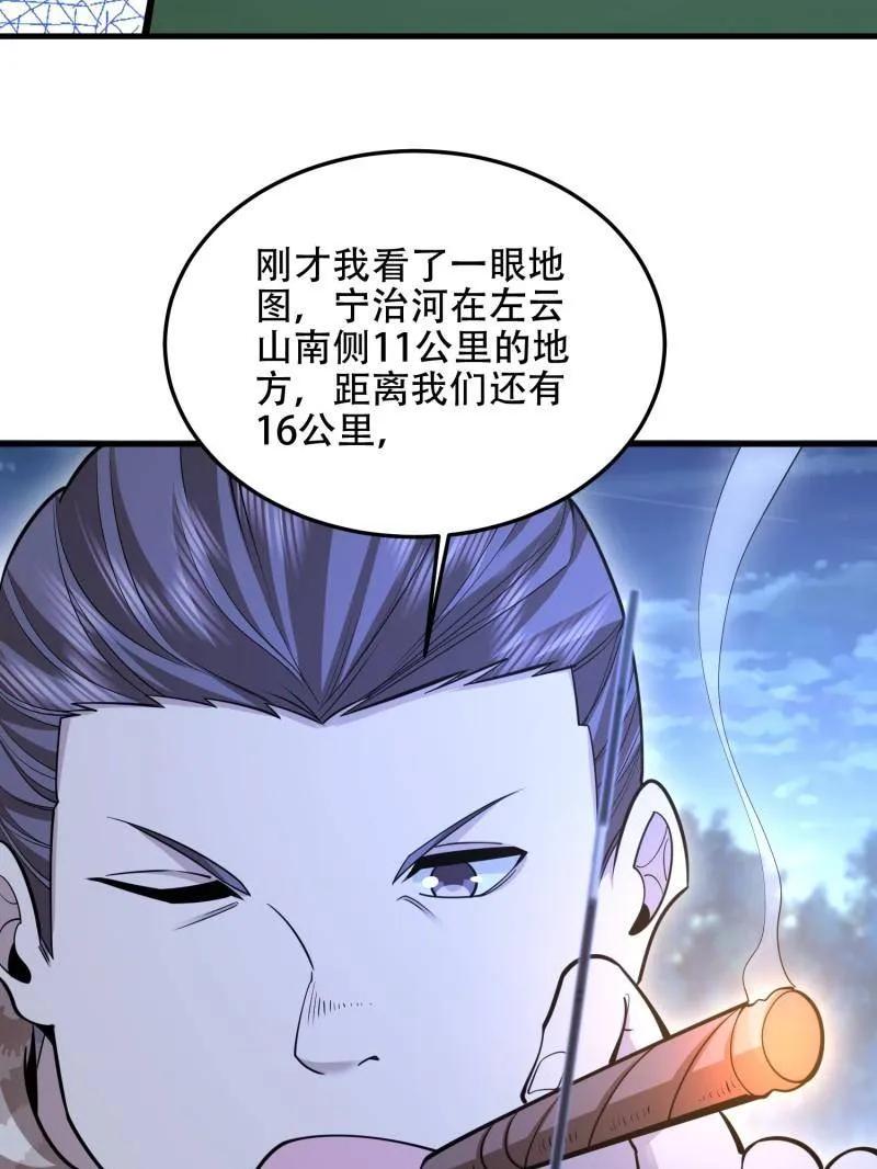 第一序列 第503话 502 推到山峰 第55页