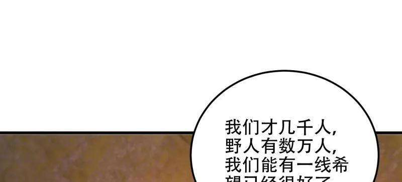 第一序列 第503话 502 推到山峰 第70页