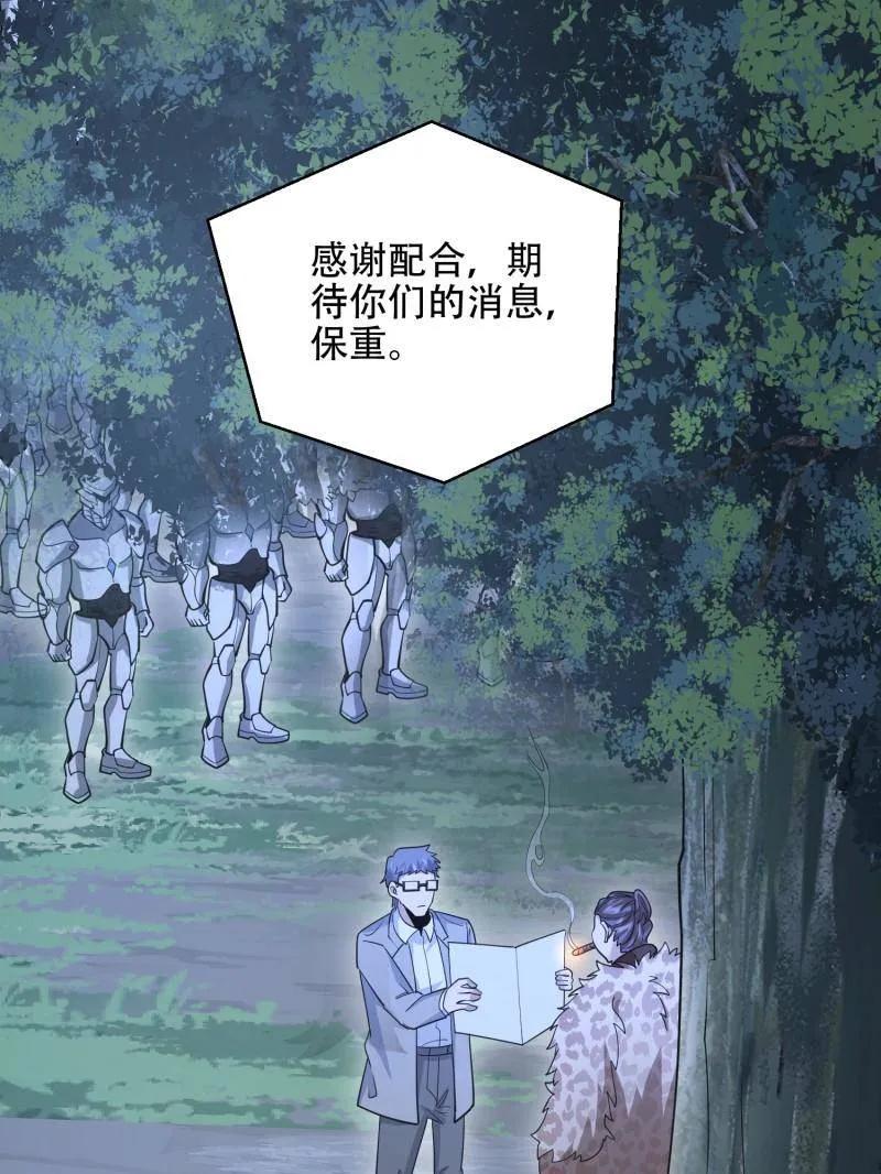 第一序列 第503话 502 推到山峰 第59页