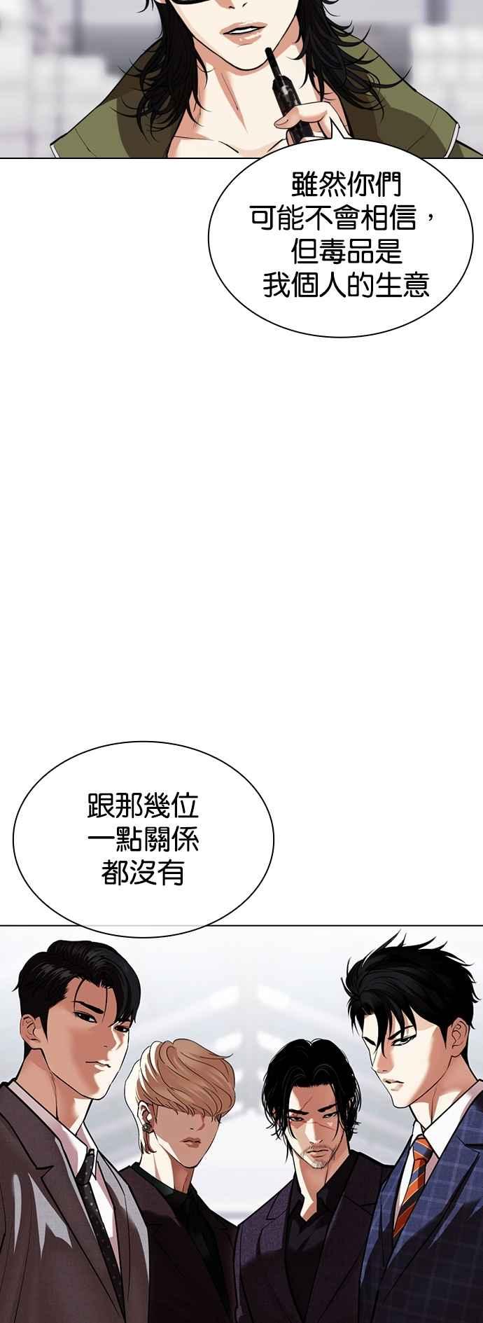看脸时代 [第533话] 釜山 [03] 第7页