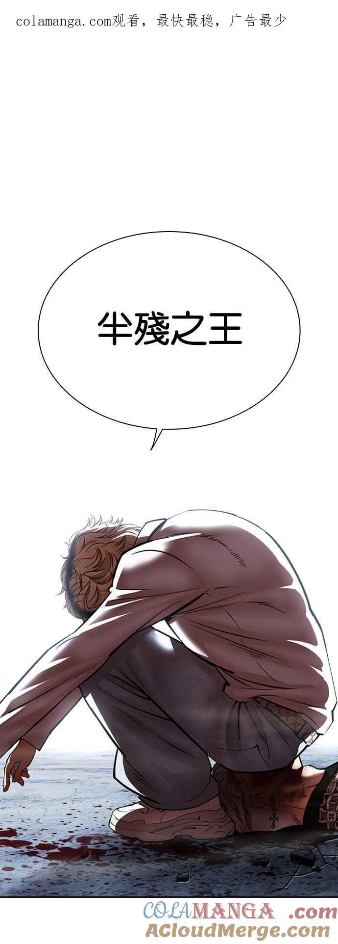 看脸时代 [第540话] 釜山 [10] 第1页