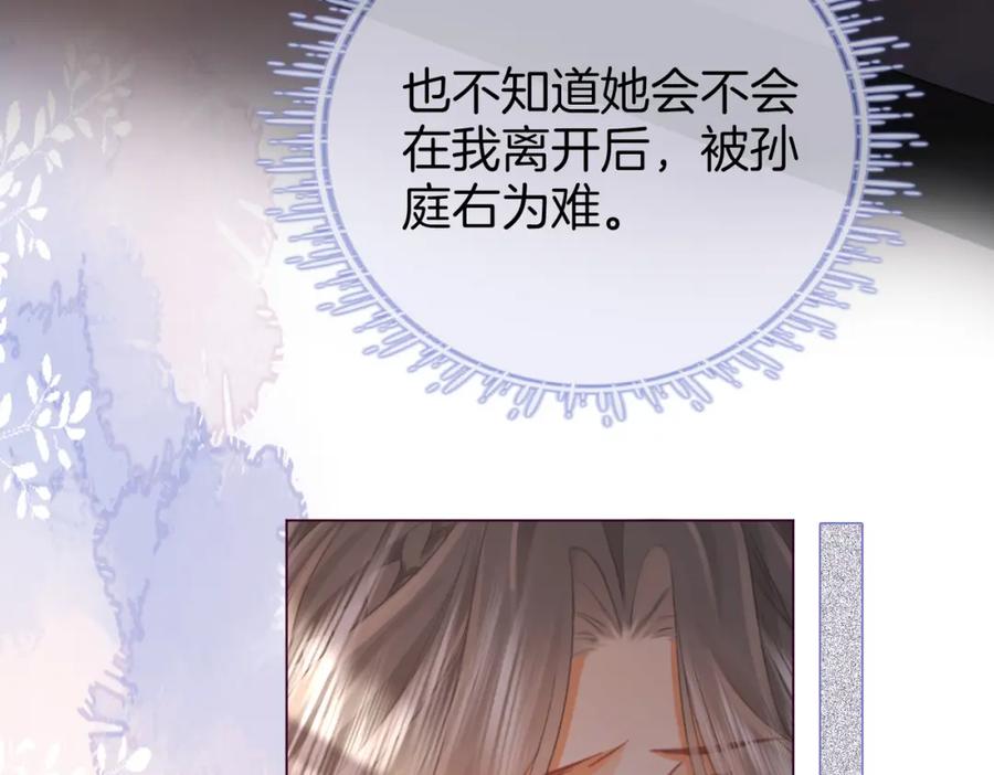 顾小姐和曲小姐 第54话 孙庭右的邀约 第60页