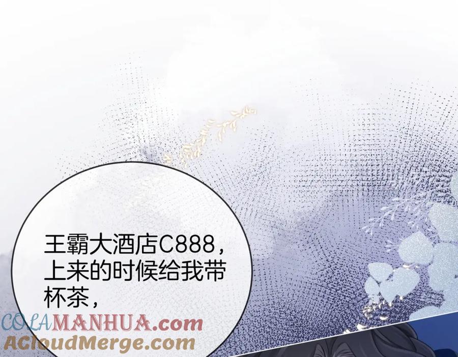 顾小姐和曲小姐 第54话 孙庭右的邀约 第81页