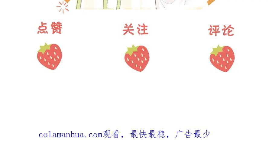 顾小姐和曲小姐 第54话 孙庭右的邀约 第116页