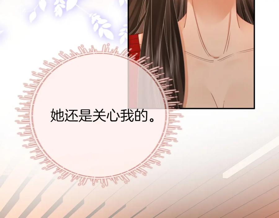 顾小姐和曲小姐 第54话 孙庭右的邀约 第50页