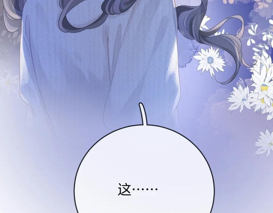 顾小姐和曲小姐 第54话 孙庭右的邀约 第110页