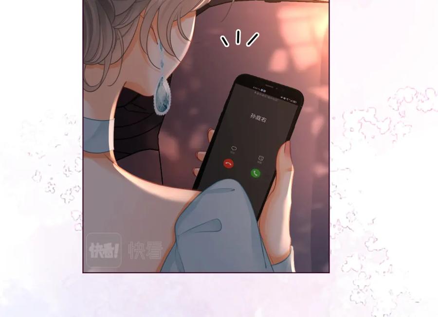 顾小姐和曲小姐 第54话 孙庭右的邀约 第64页