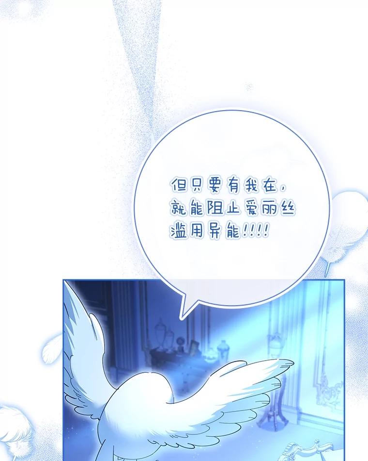 男主角喜欢的都可以 52.身体孱弱的原因 第60页