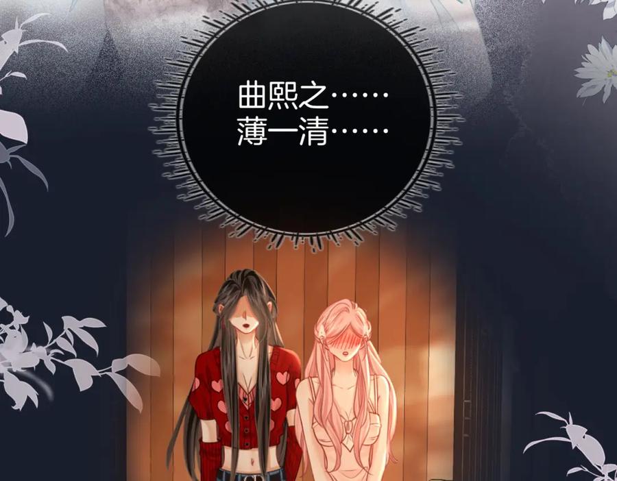 顾小姐和曲小姐 第54话 孙庭右的邀约 第75页