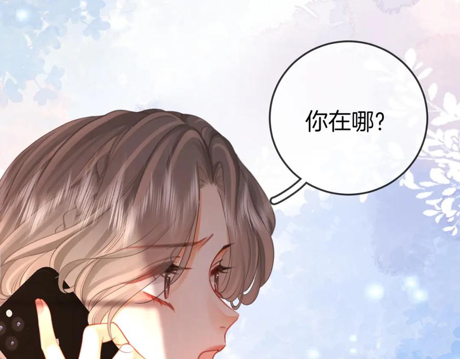 顾小姐和曲小姐 第54话 孙庭右的邀约 第78页