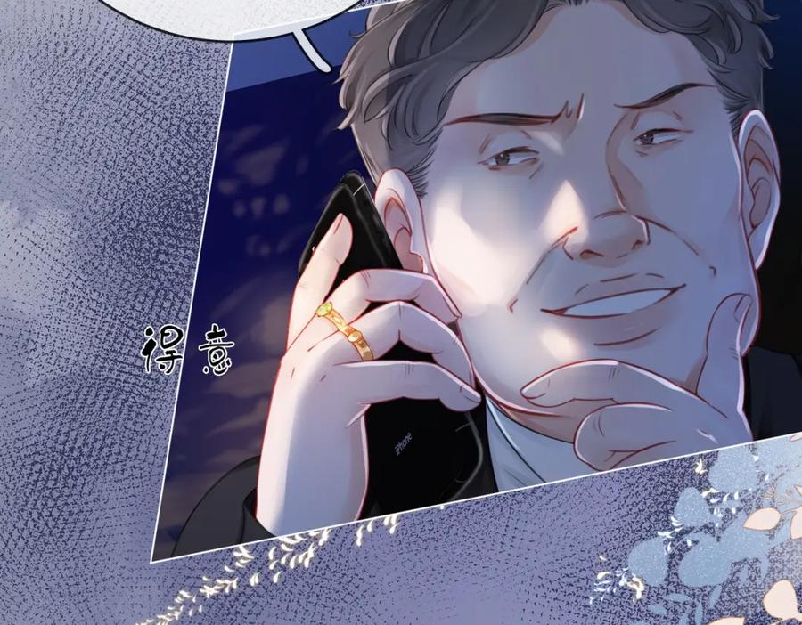 顾小姐和曲小姐 第54话 孙庭右的邀约 第82页