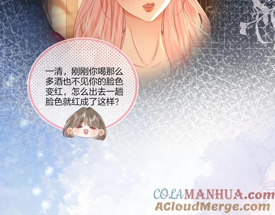 顾小姐和曲小姐 第54话 孙庭右的邀约 第77页