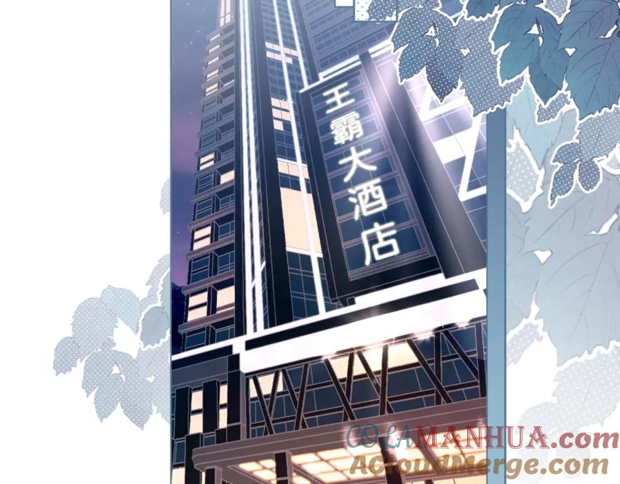 顾小姐和曲小姐 第54话 孙庭右的邀约 第89页