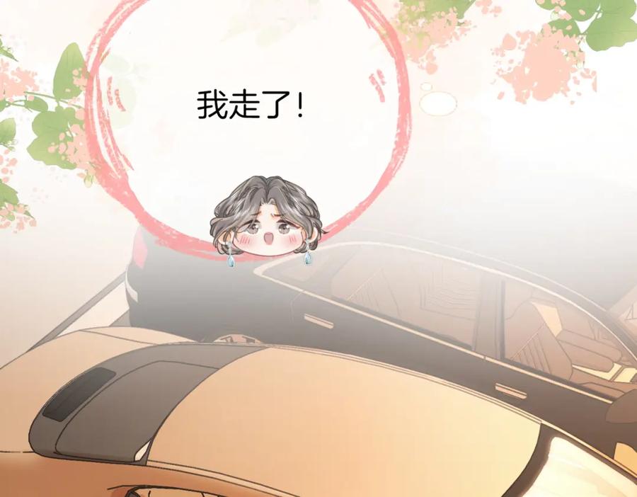 顾小姐和曲小姐 第54话 孙庭右的邀约 第42页