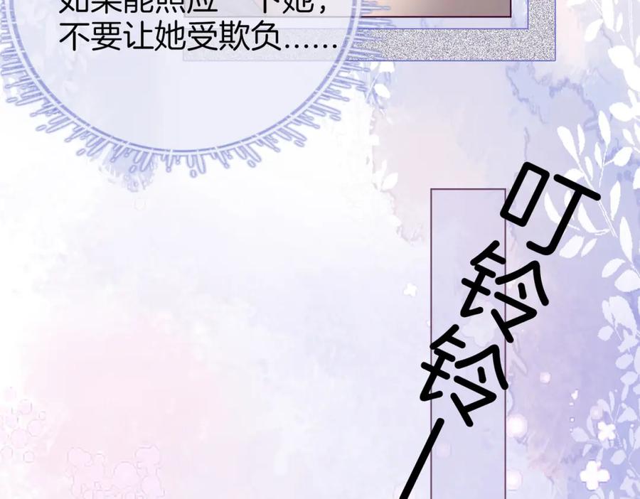 顾小姐和曲小姐 第54话 孙庭右的邀约 第62页