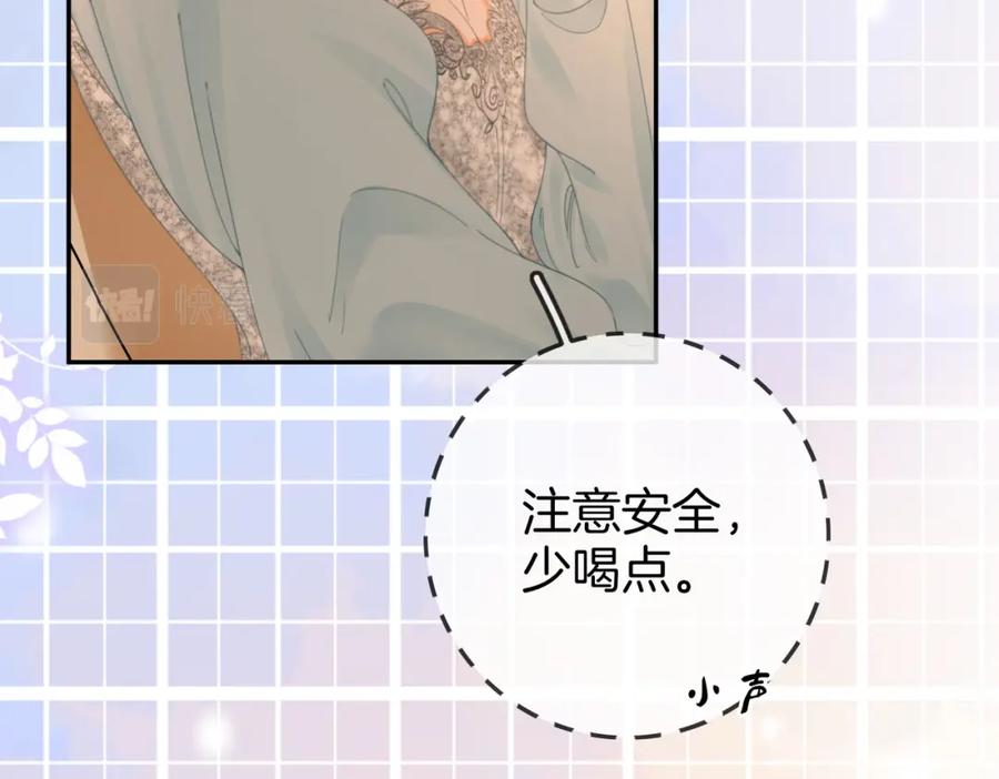 顾小姐和曲小姐 第54话 孙庭右的邀约 第48页
