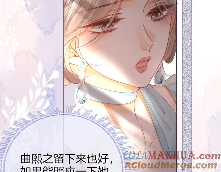 顾小姐和曲小姐 第54话 孙庭右的邀约 第61页