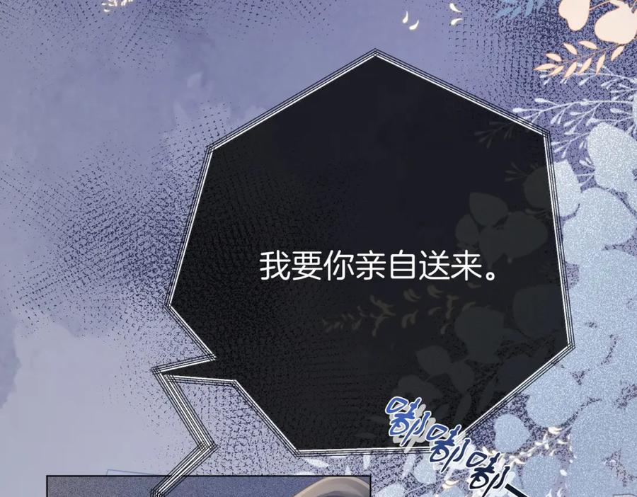 顾小姐和曲小姐 第54话 孙庭右的邀约 第83页
