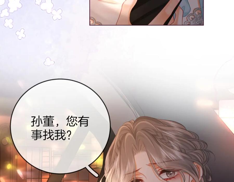顾小姐和曲小姐 第54话 孙庭右的邀约 第66页