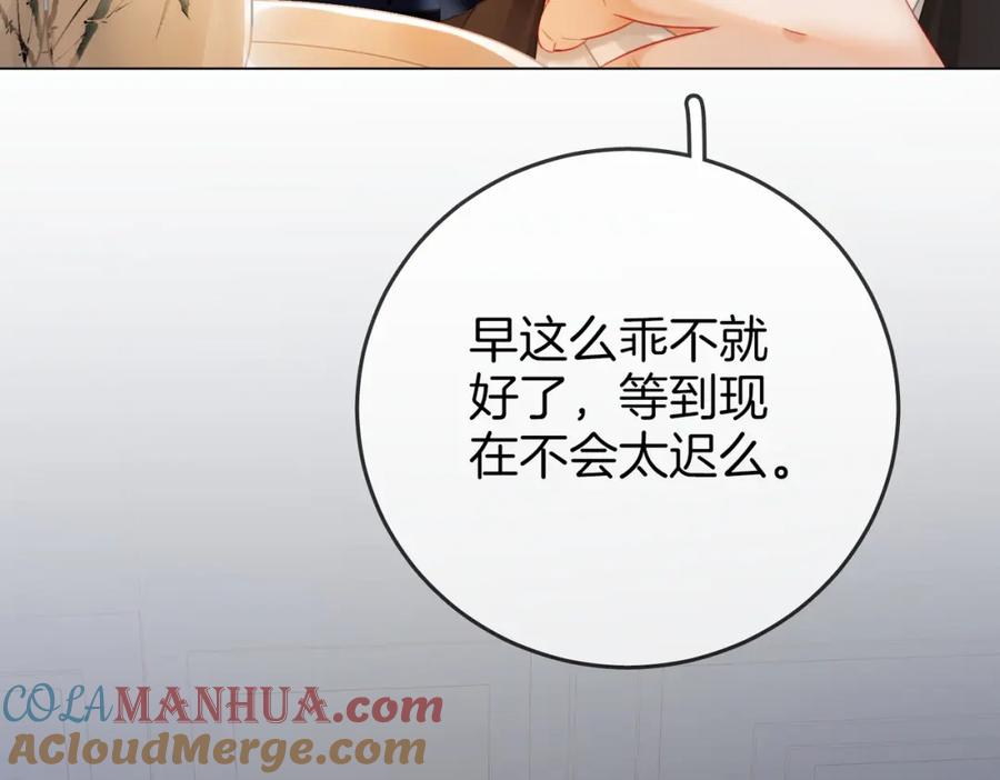 顾小姐和曲小姐 第54话 孙庭右的邀约 第101页