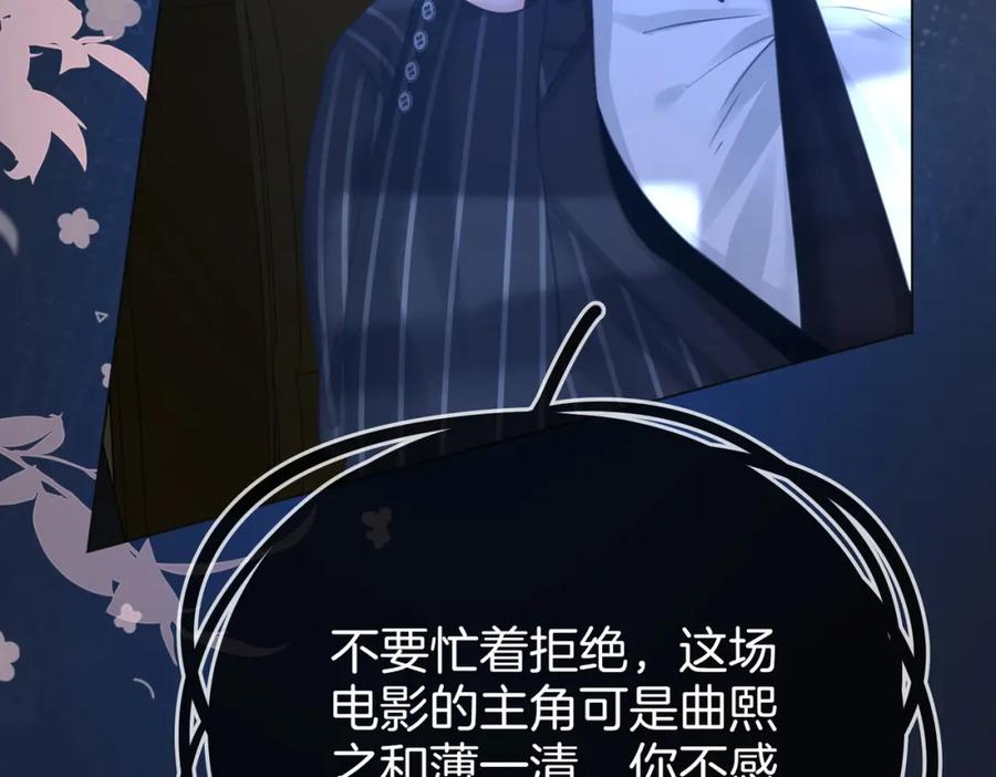 顾小姐和曲小姐 第54话 孙庭右的邀约 第72页