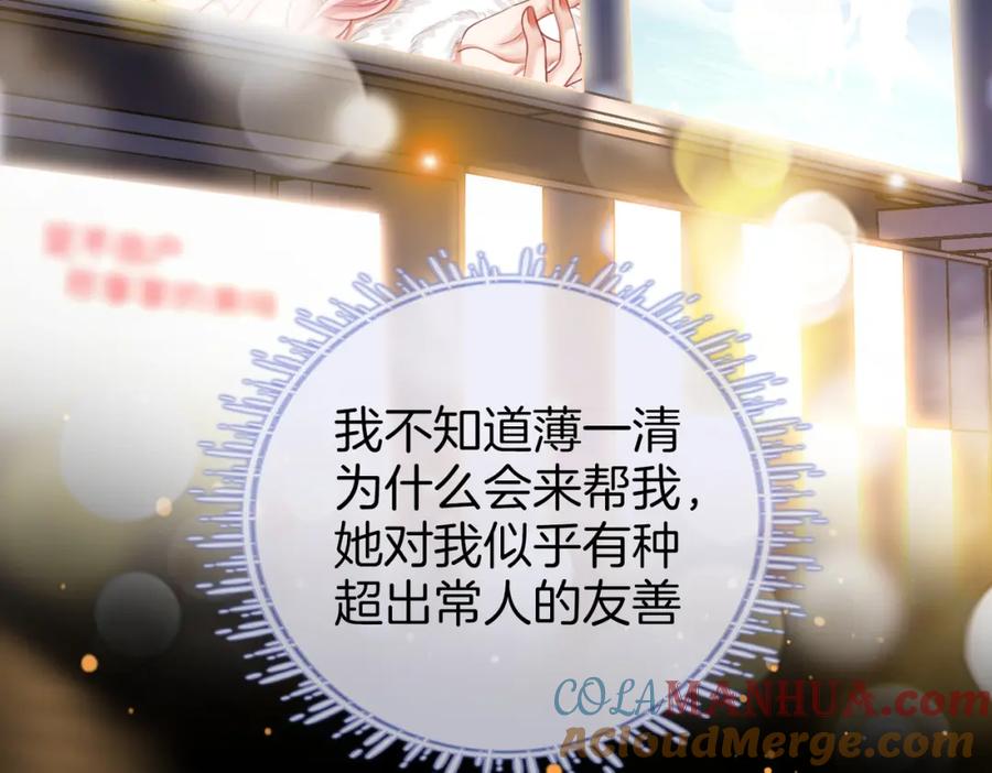 顾小姐和曲小姐 第54话 孙庭右的邀约 第57页