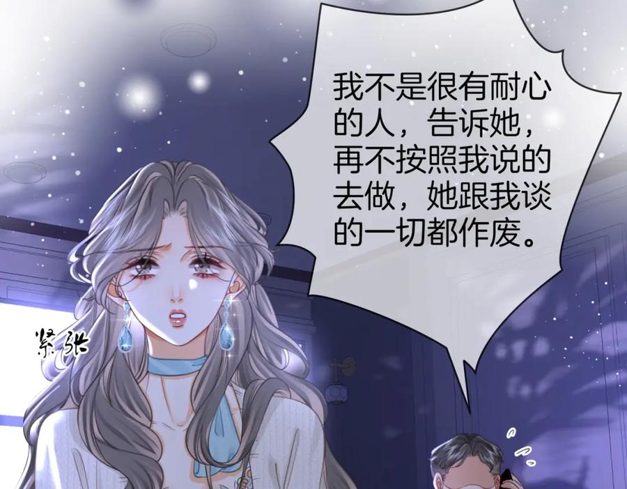 顾小姐和曲小姐 第55话 你不是小景 第35页